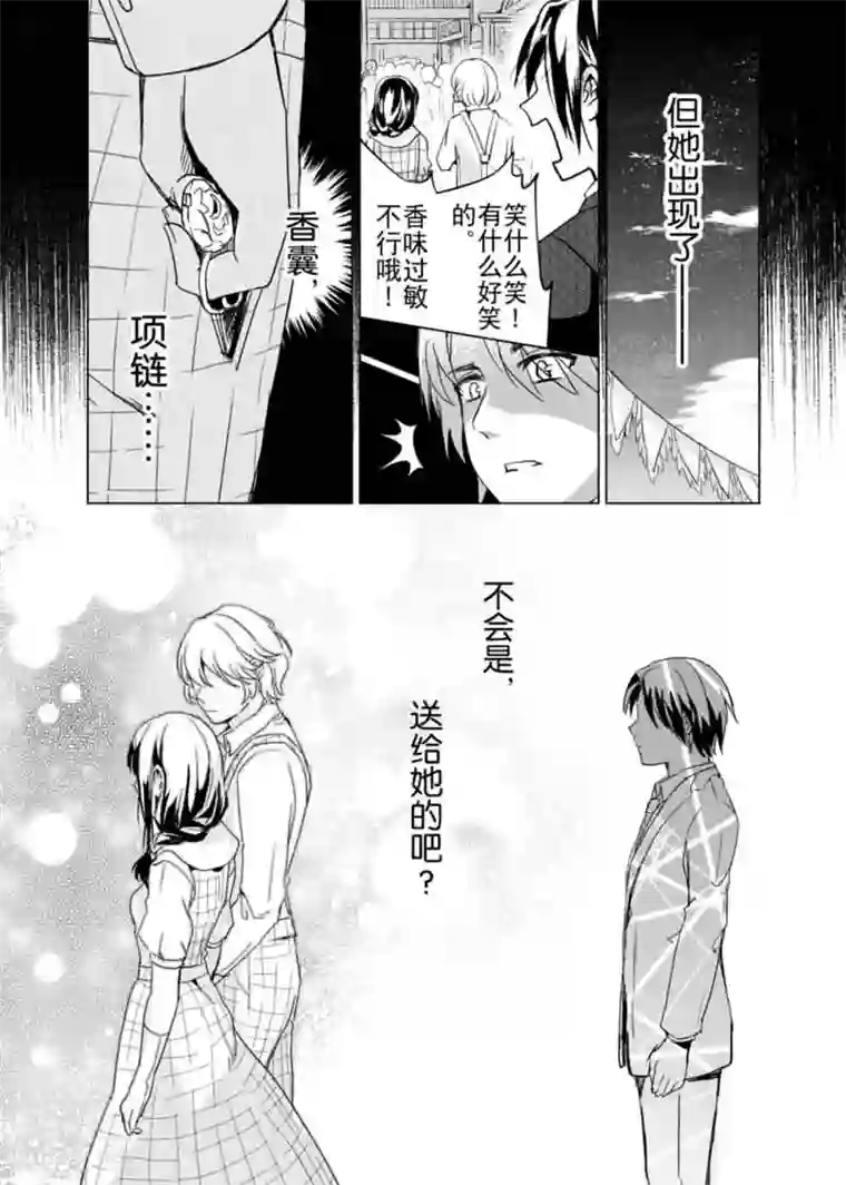 芙蓉坠第9话