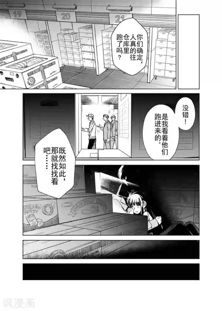 芙蓉坠第10话