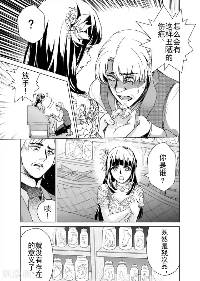 芙蓉坠第10话