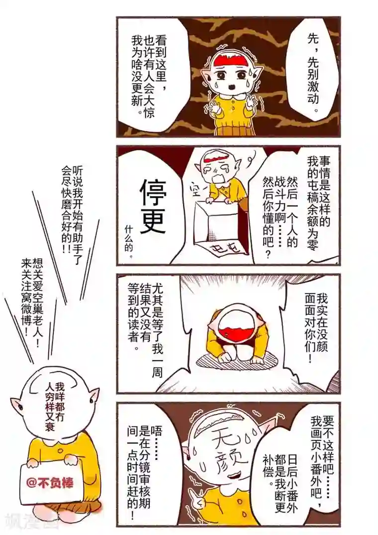 芙蓉坠番外1-4