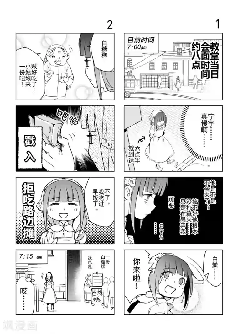 芙蓉坠番外1-4