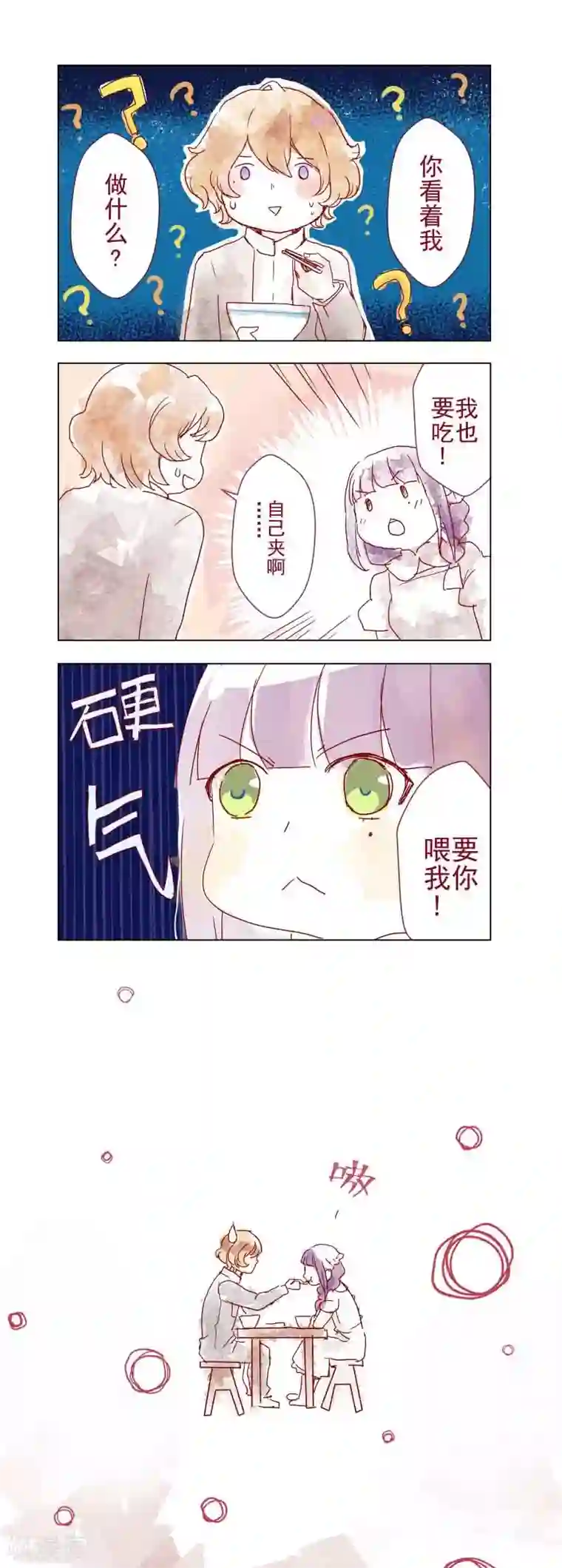 芙蓉坠番外1-4