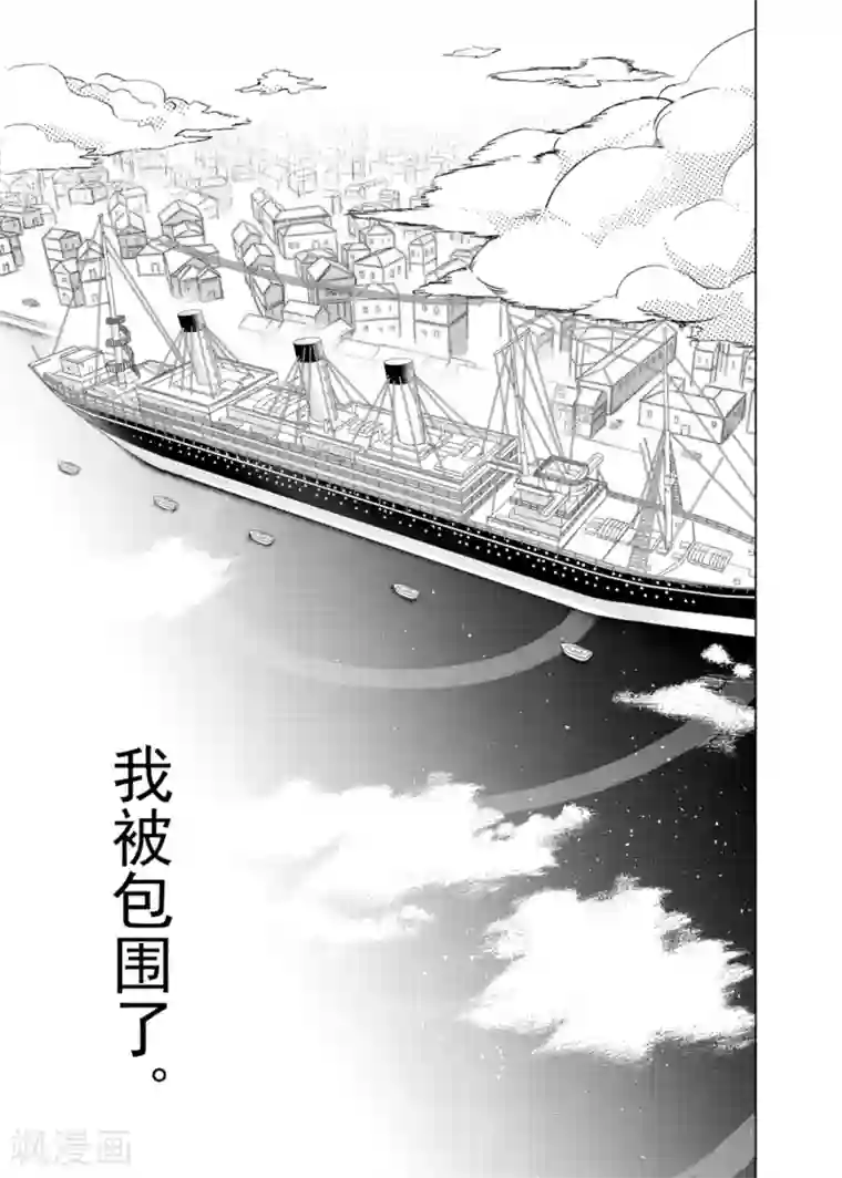 芙蓉坠第11话
