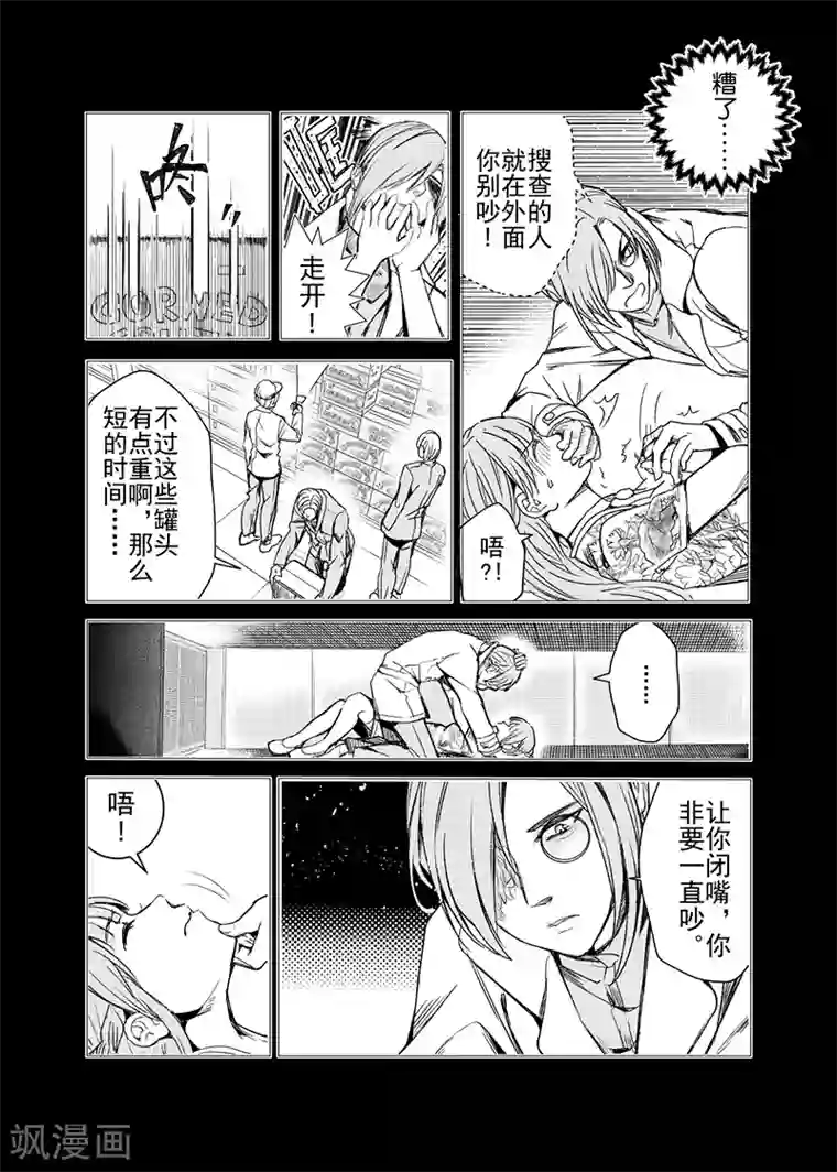 芙蓉坠第11话