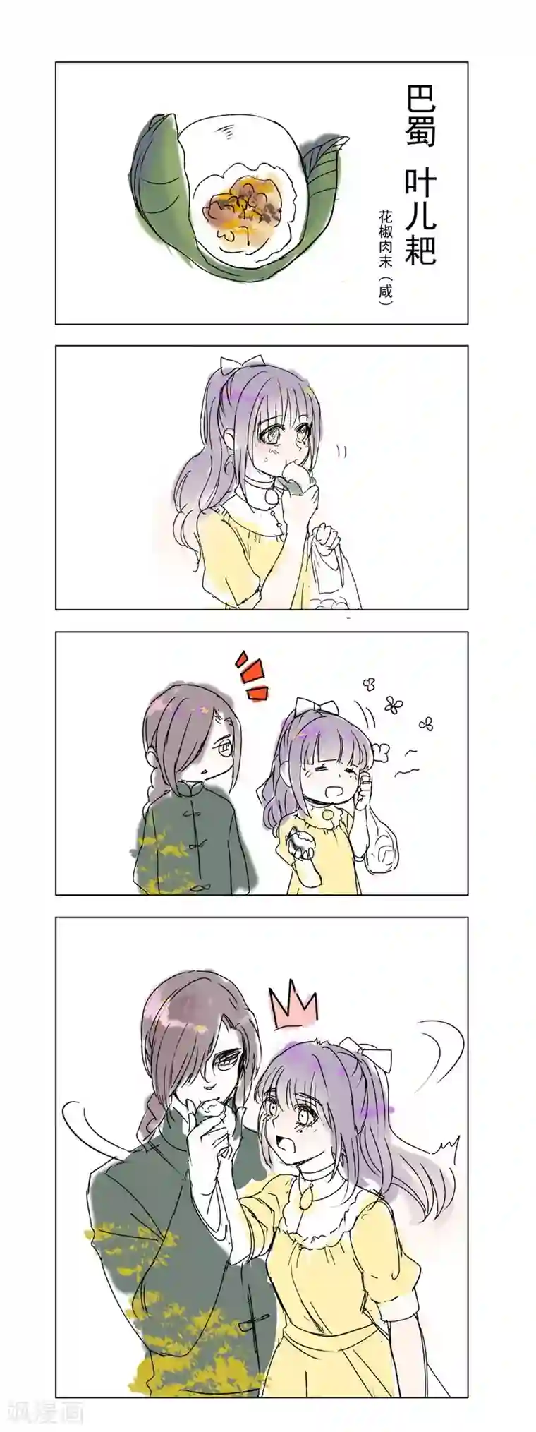 芙蓉坠番外6