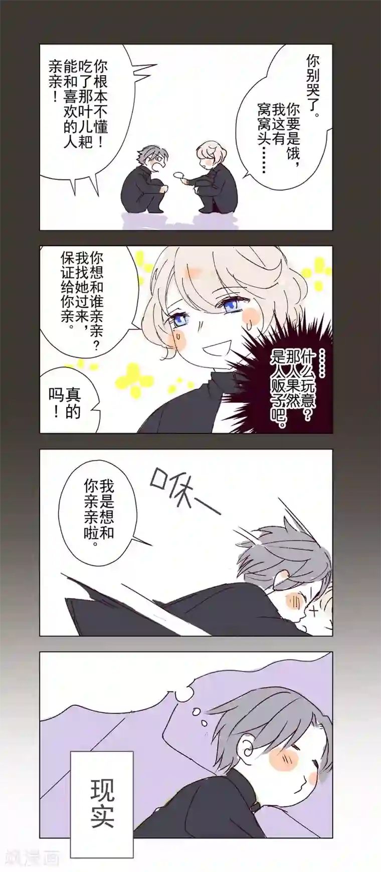 芙蓉坠番外6