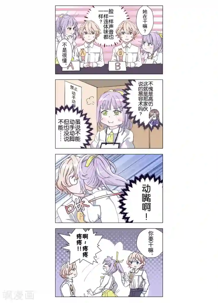 芙蓉坠番外8 七夕特别篇下