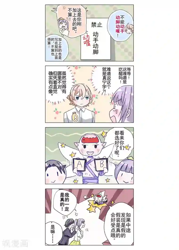 芙蓉坠番外8 七夕特别篇下