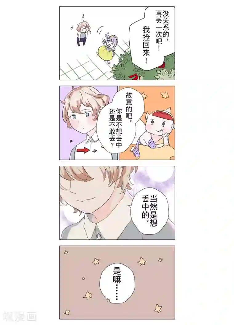 芙蓉坠番外8 七夕特别篇下