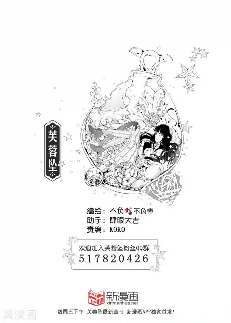 芙蓉坠番外8 七夕特别篇下