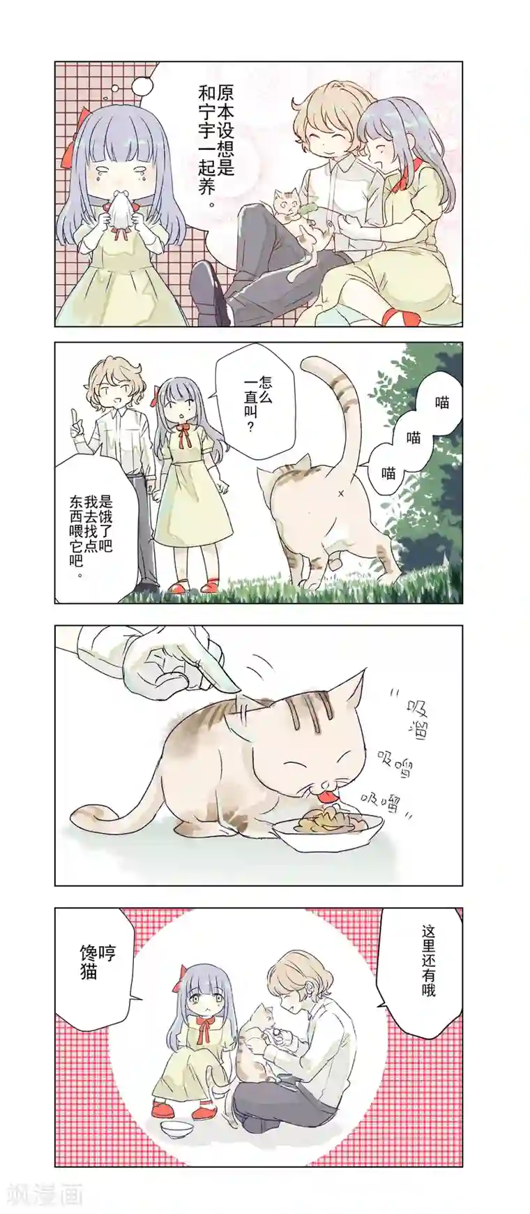 芙蓉坠番外9