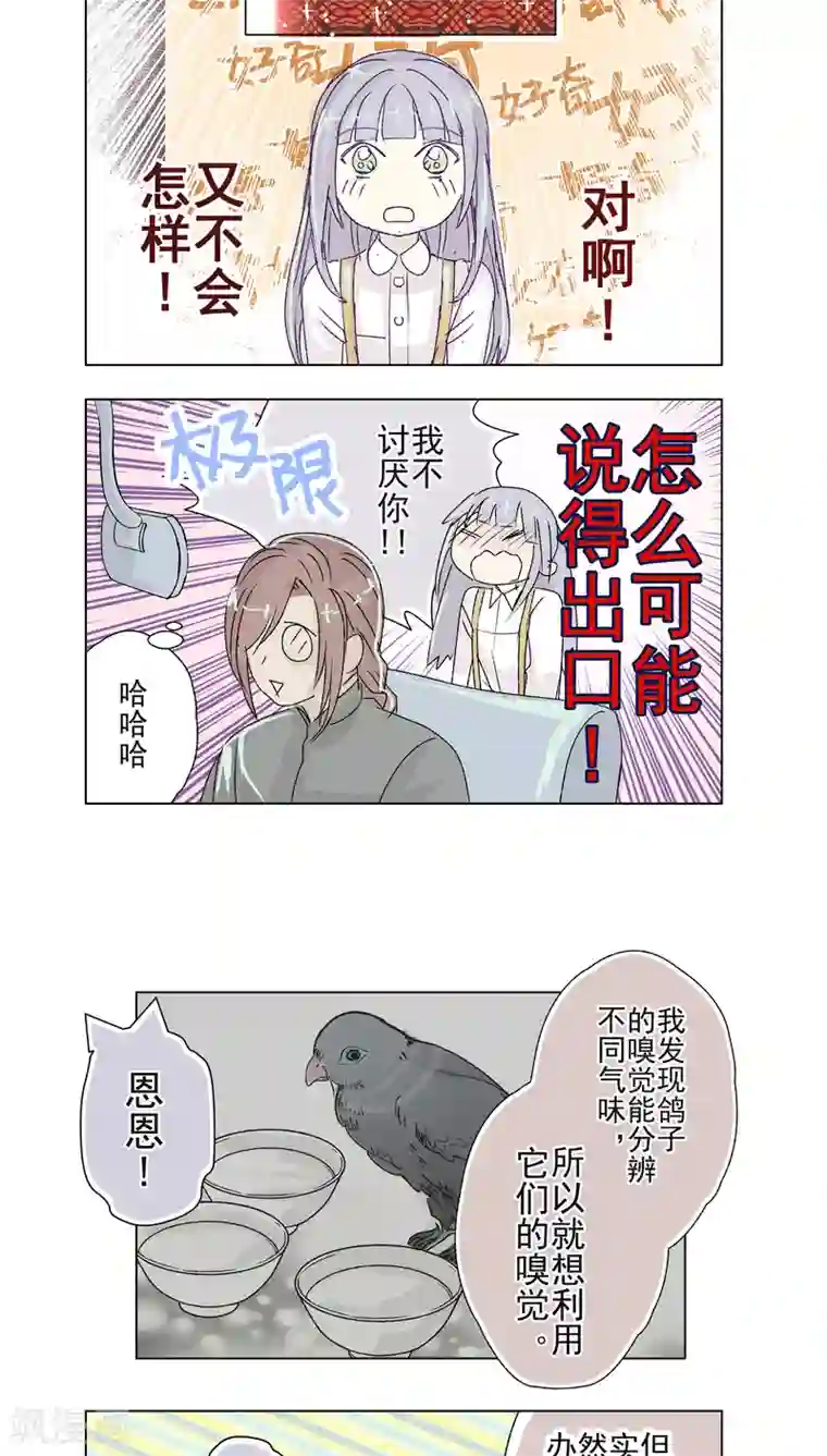 芙蓉坠番外10