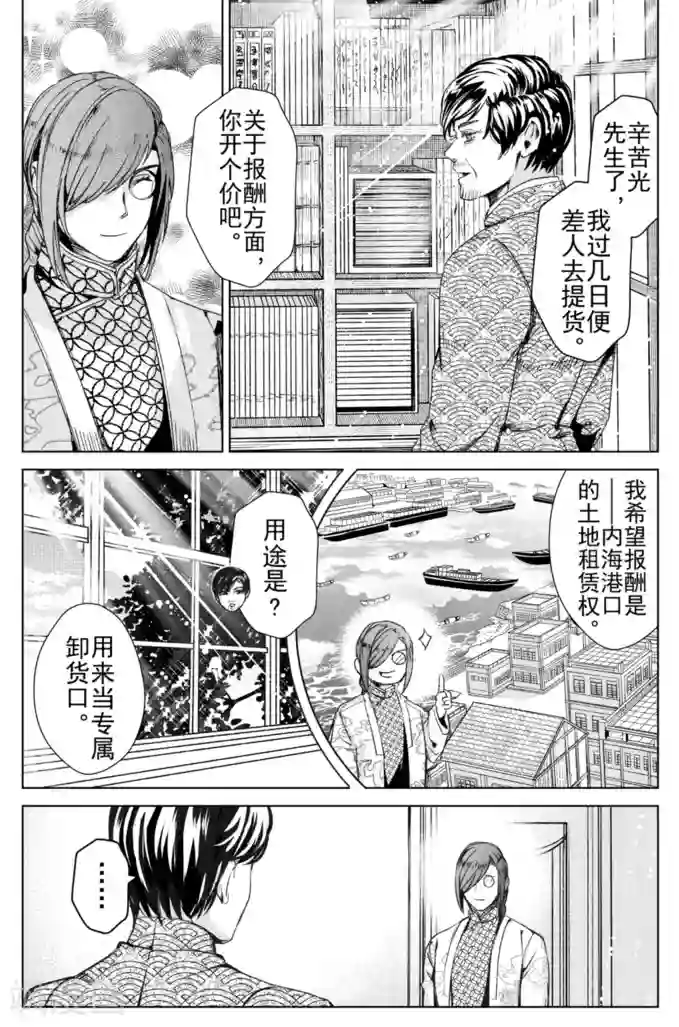 芙蓉坠第18话2