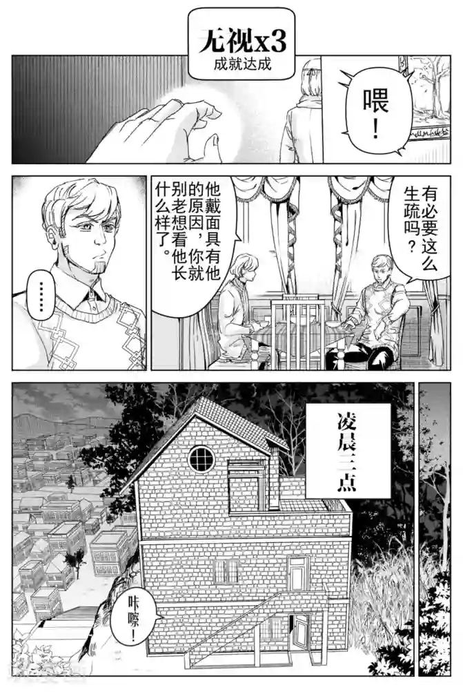 芙蓉坠第18话2