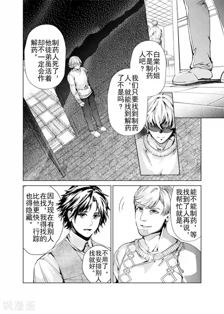 保洁员脚下的白领奴小说第19话1