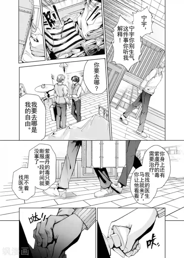 保洁员脚下的白领奴小说第19话1