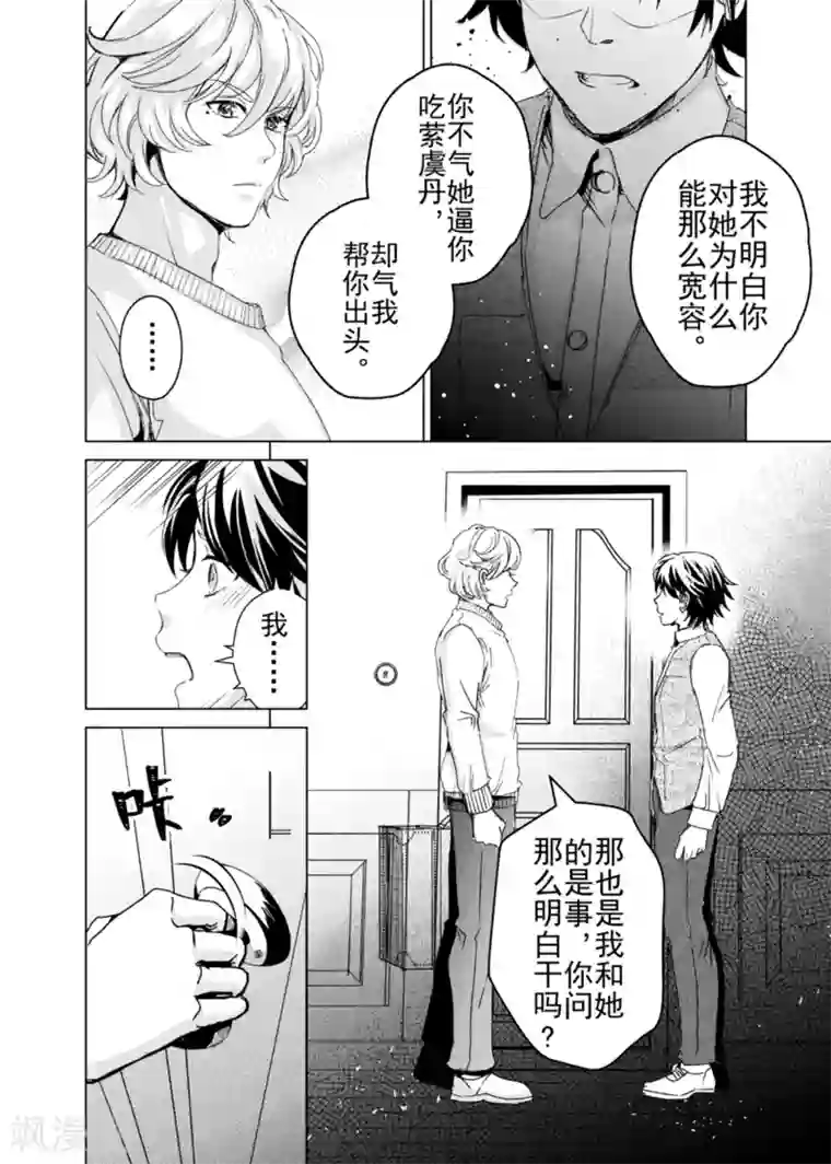 保洁员脚下的白领奴小说第19话1