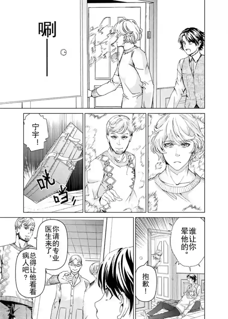 保洁员脚下的白领奴小说第19话1