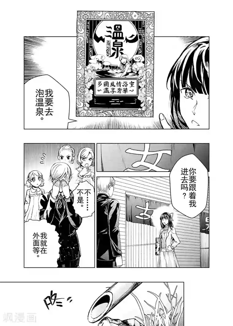 芙蓉坠第19话2