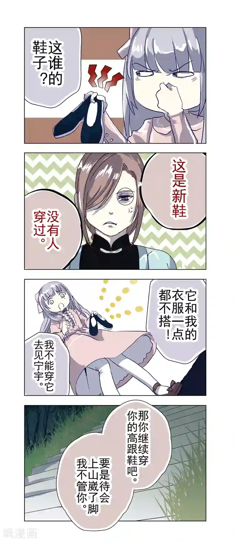 给男朋友打电话聊着聊着穿帮番外12