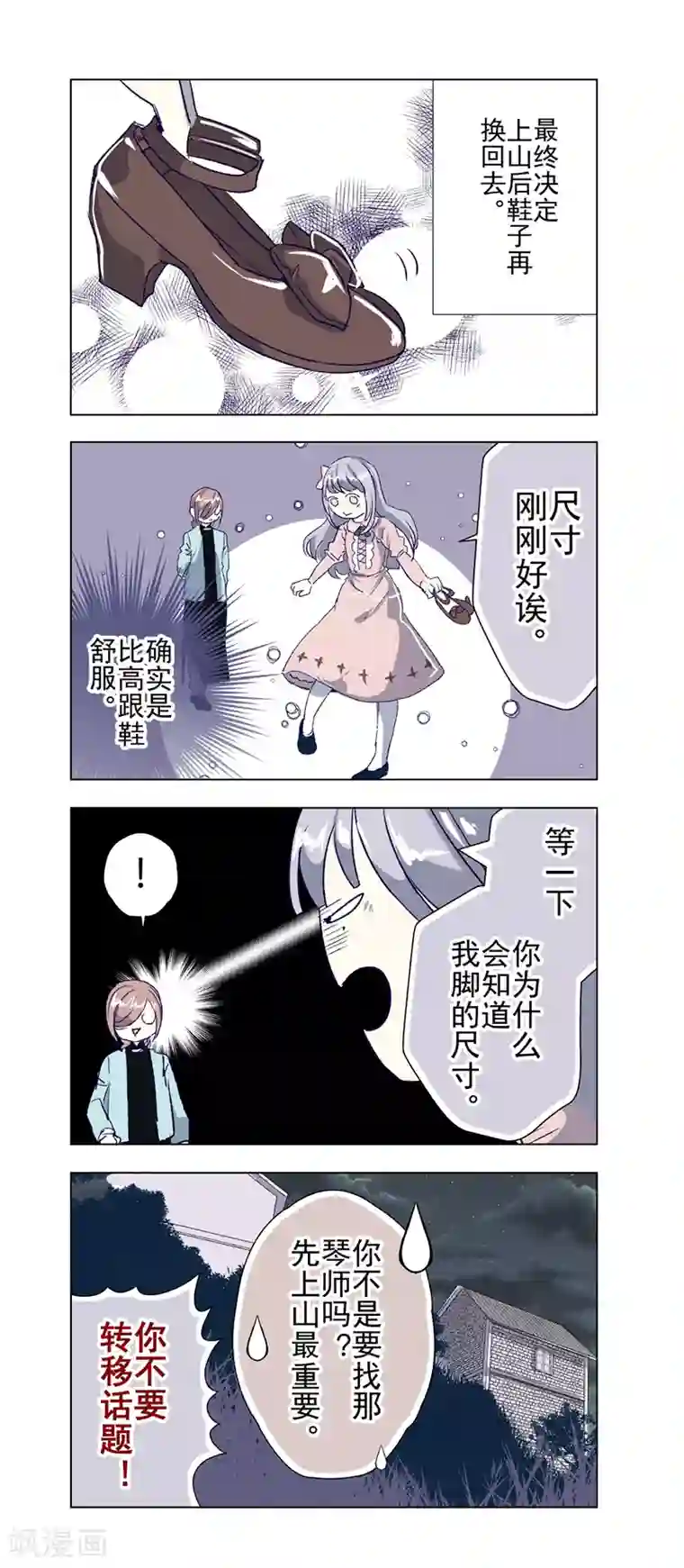 给男朋友打电话聊着聊着穿帮番外12