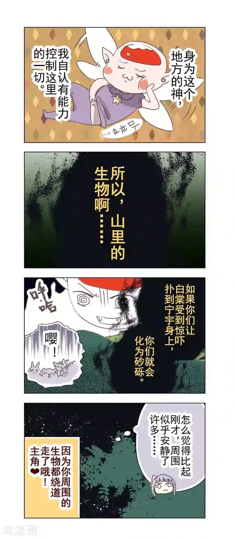 芙蓉坠番外13
