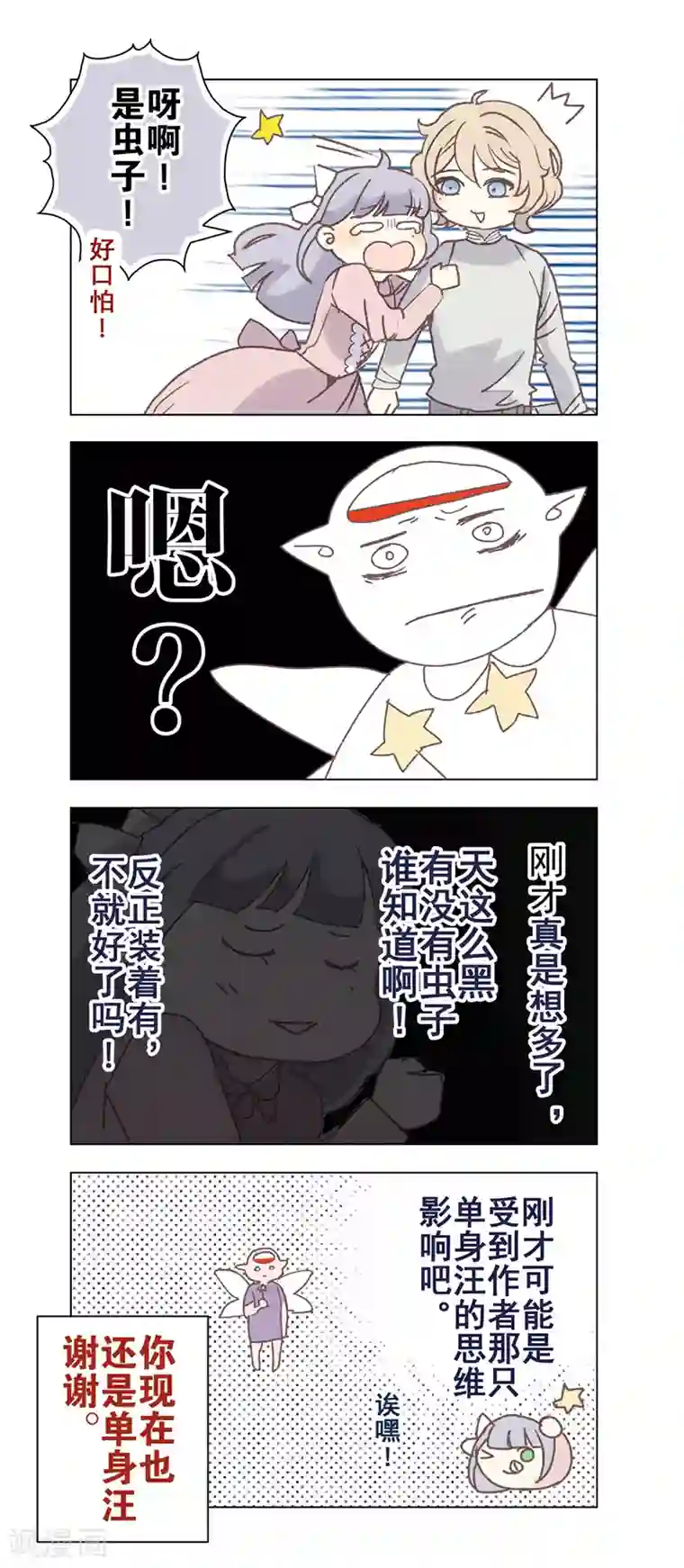 芙蓉坠番外13