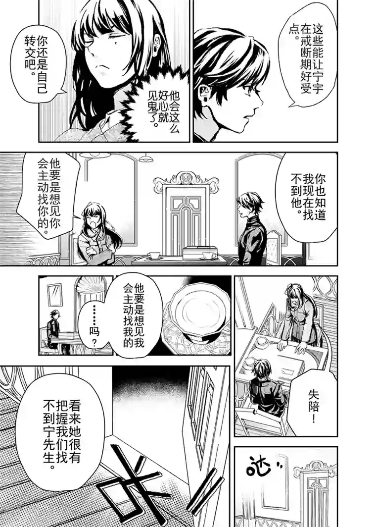 芙蓉坠第21话2