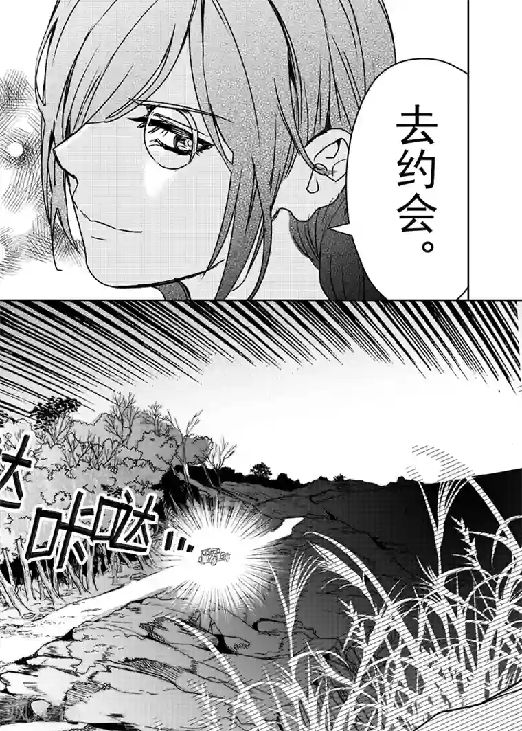 芙蓉坠第21话3