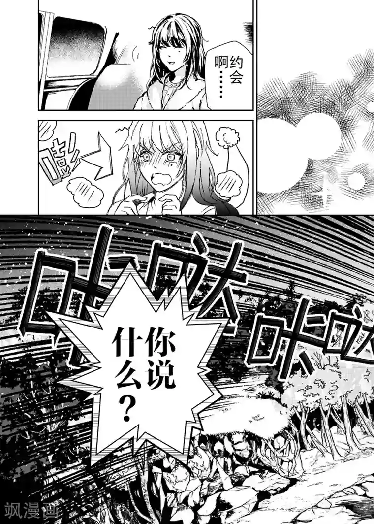 芙蓉坠第21话3