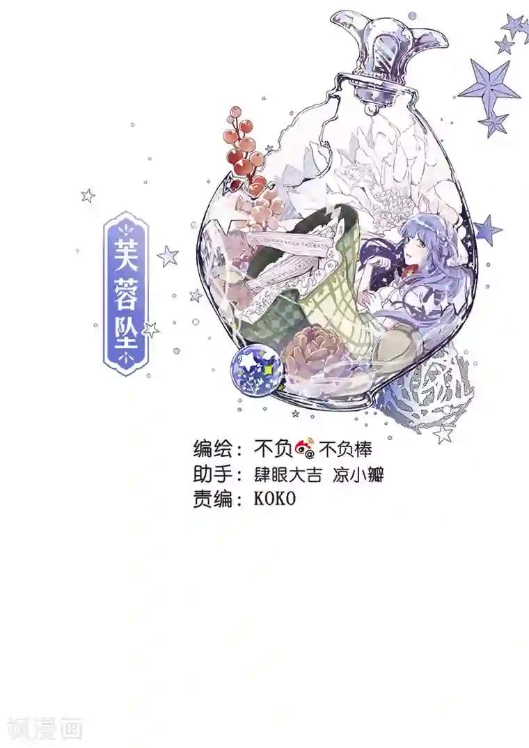 芙蓉坠第22话1