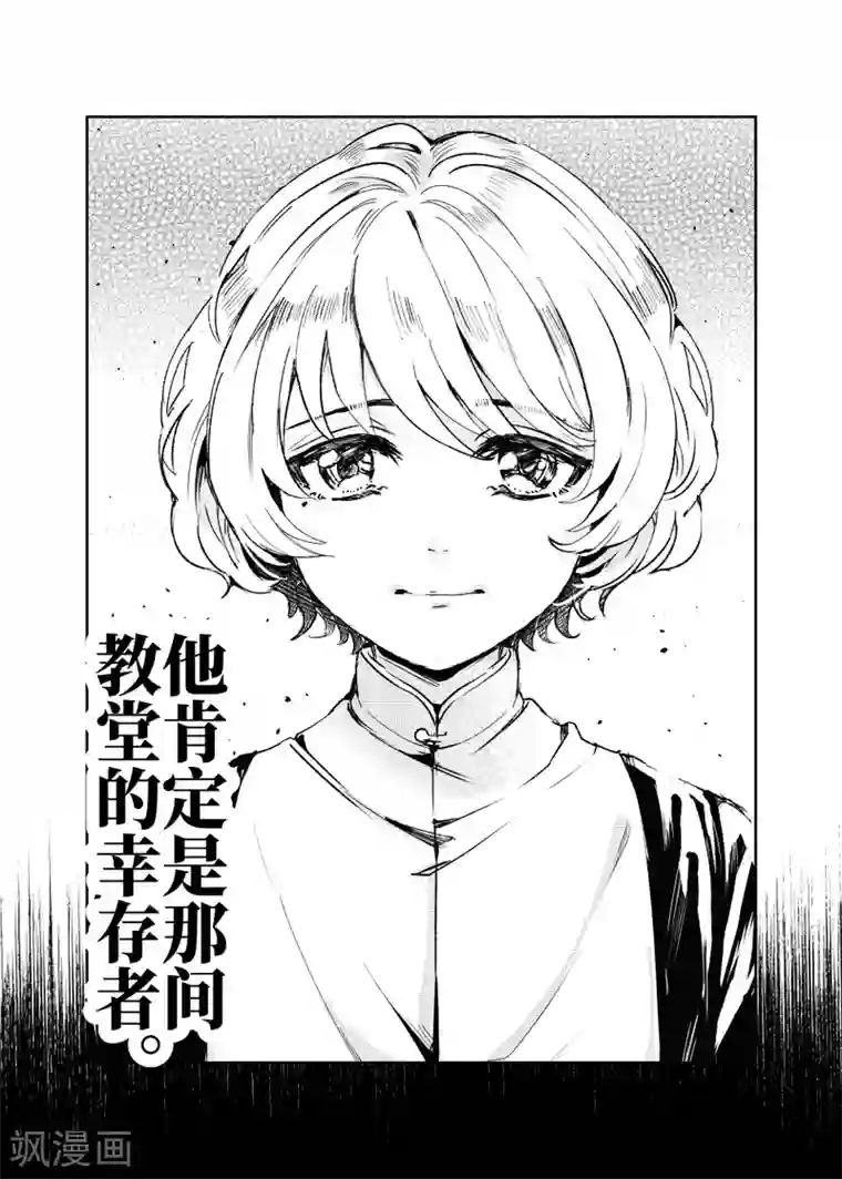 芙蓉坠第24话2