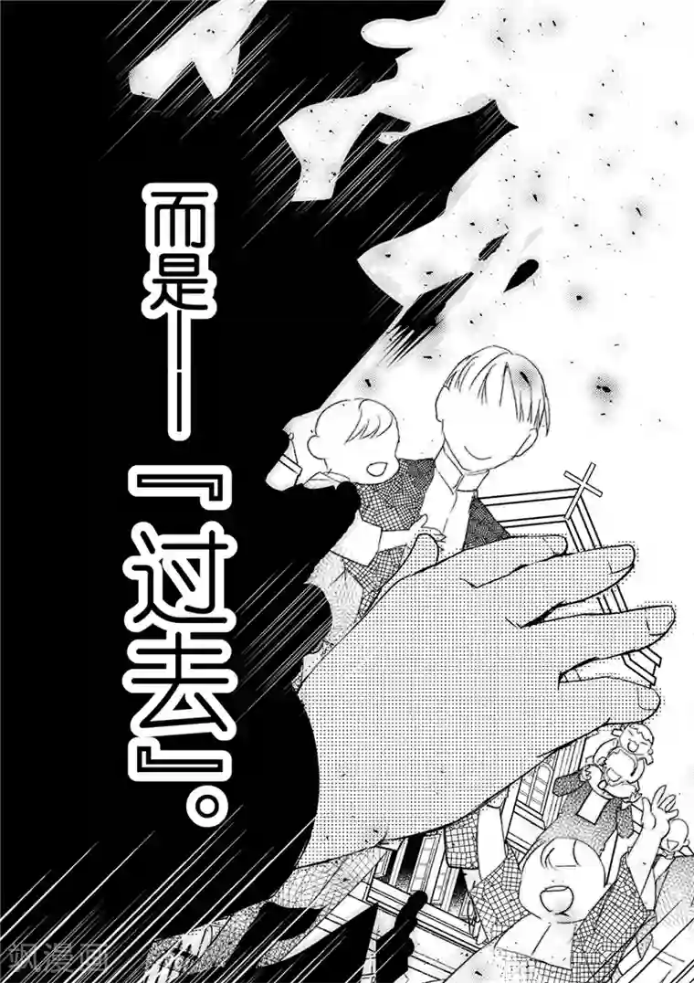 芙蓉坠第25话3