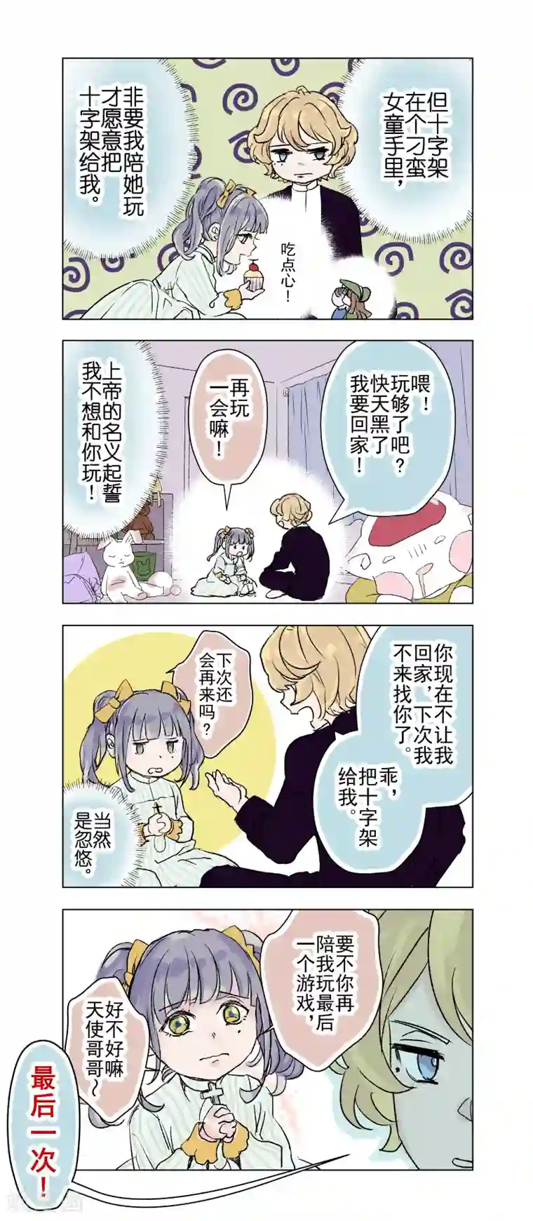 芙蓉坠番外17