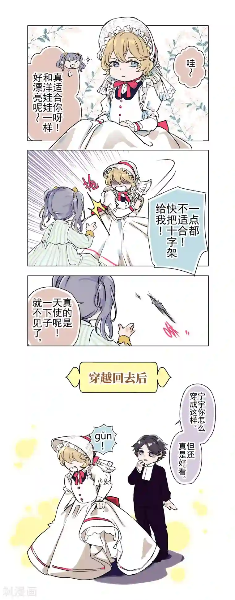 芙蓉坠番外17