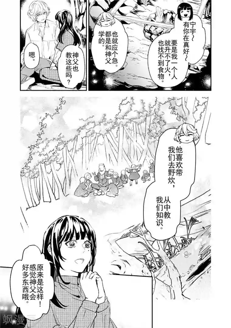 芙蓉坠第27话1