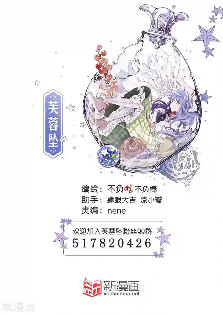 芙蓉坠番外18