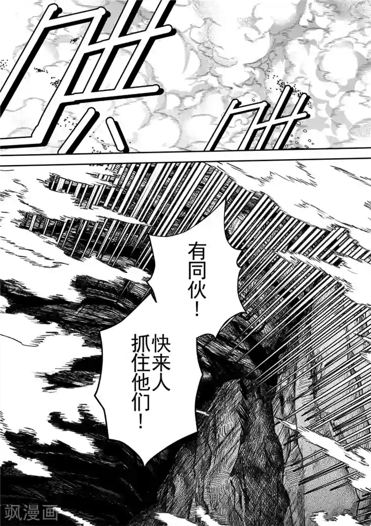 芙蓉坠第28话1