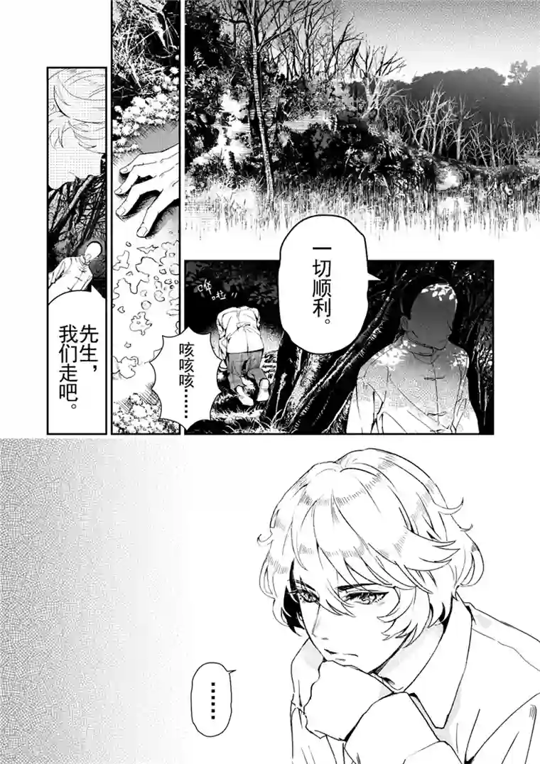 芙蓉坠第28话1
