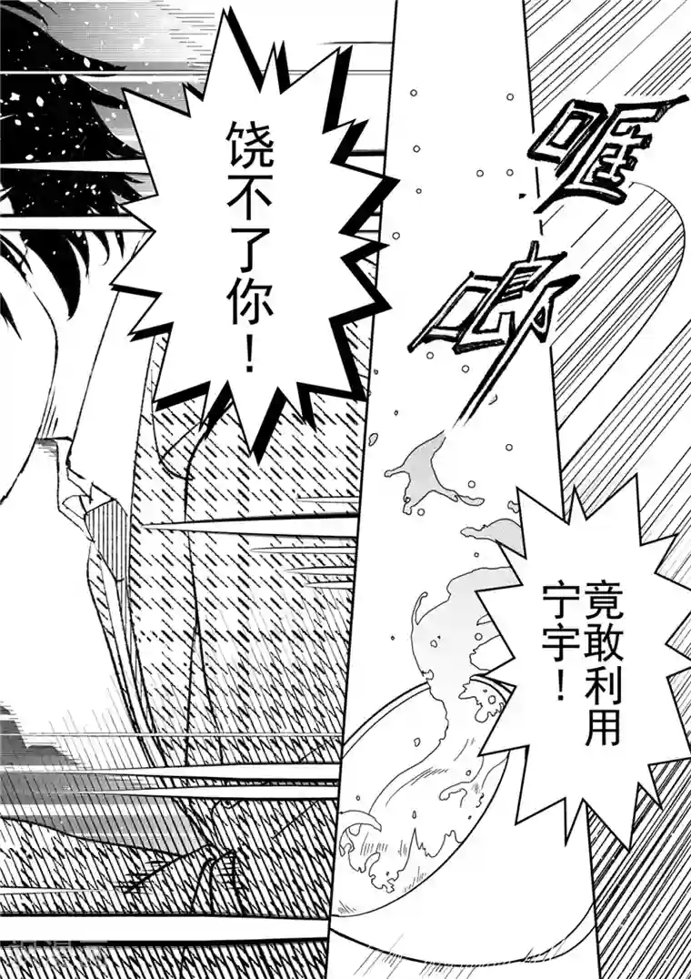 芙蓉坠第28话1