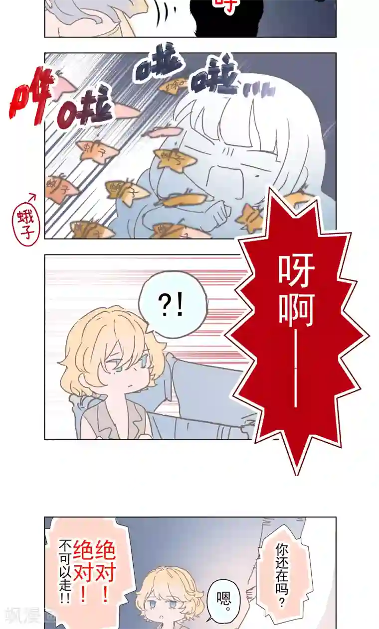 芙蓉坠番外19