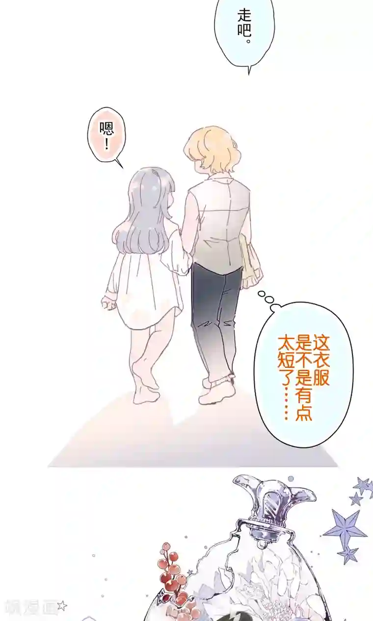 芙蓉坠番外19