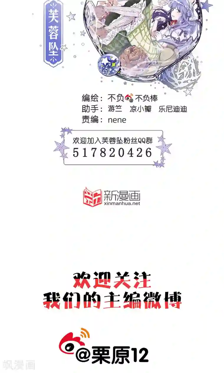 芙蓉坠番外19