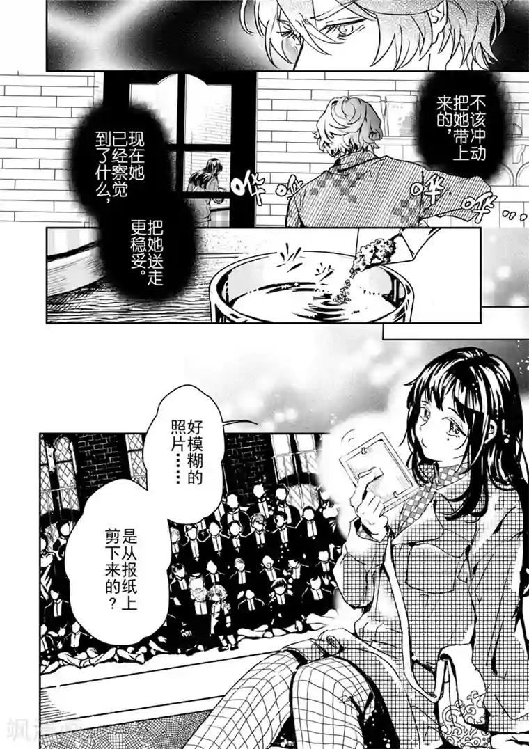 守约怀了凯的孩子第29话3