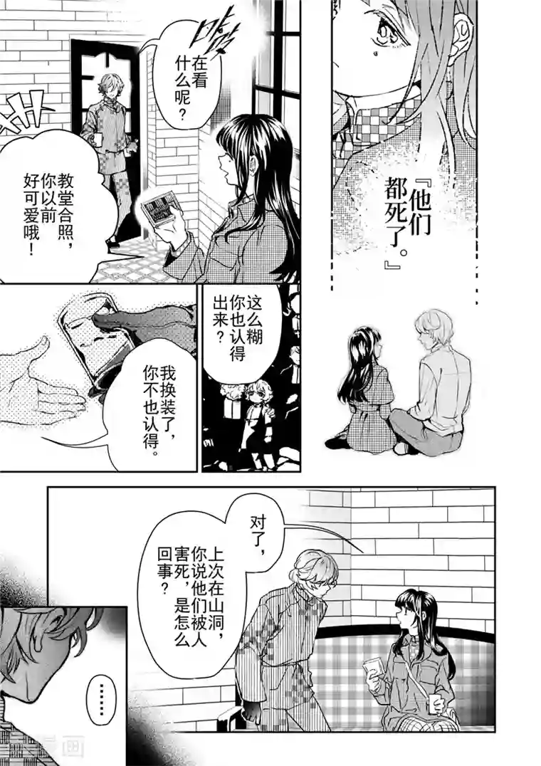 守约怀了凯的孩子第29话3