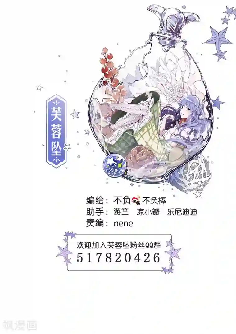 芙蓉坠番外20