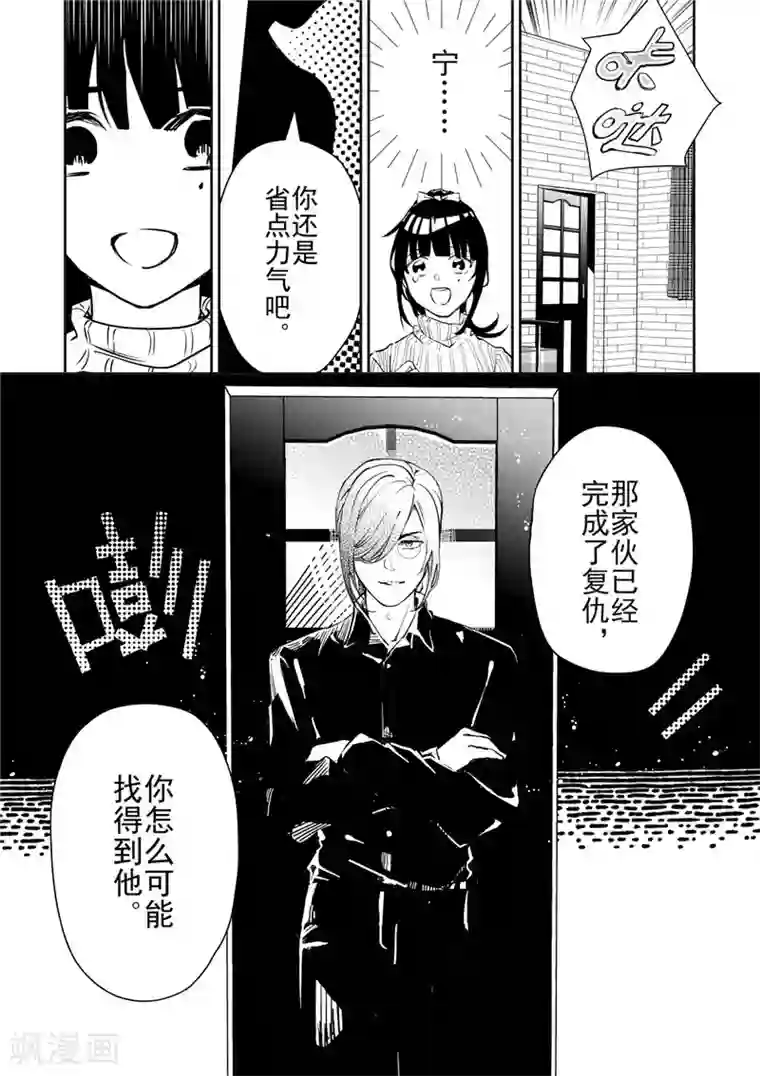 芙蓉坠第30话2