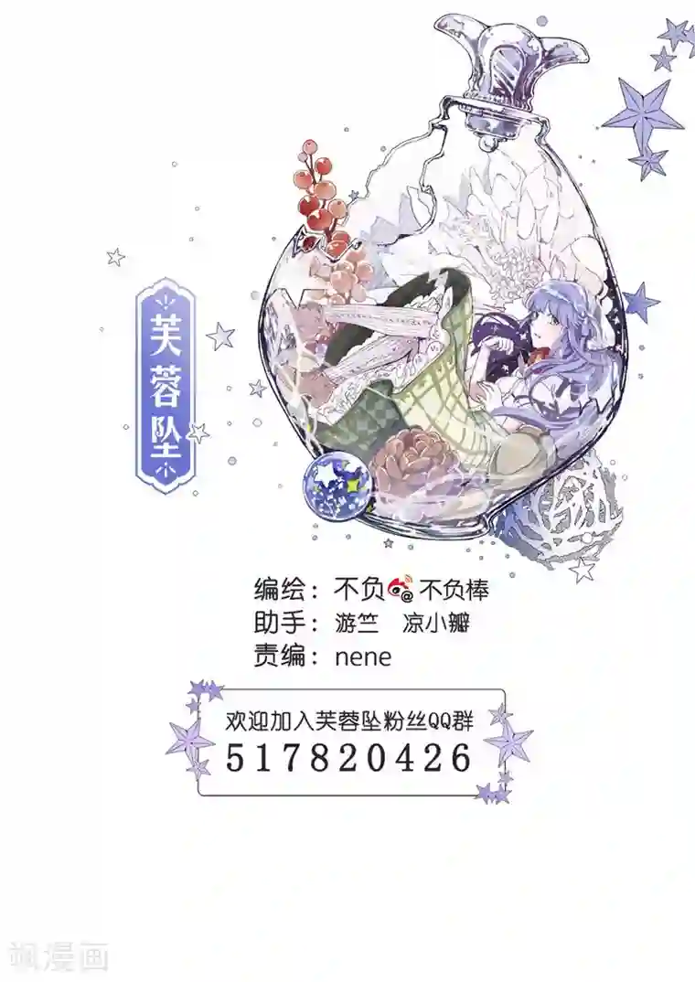 芙蓉坠第30话2
