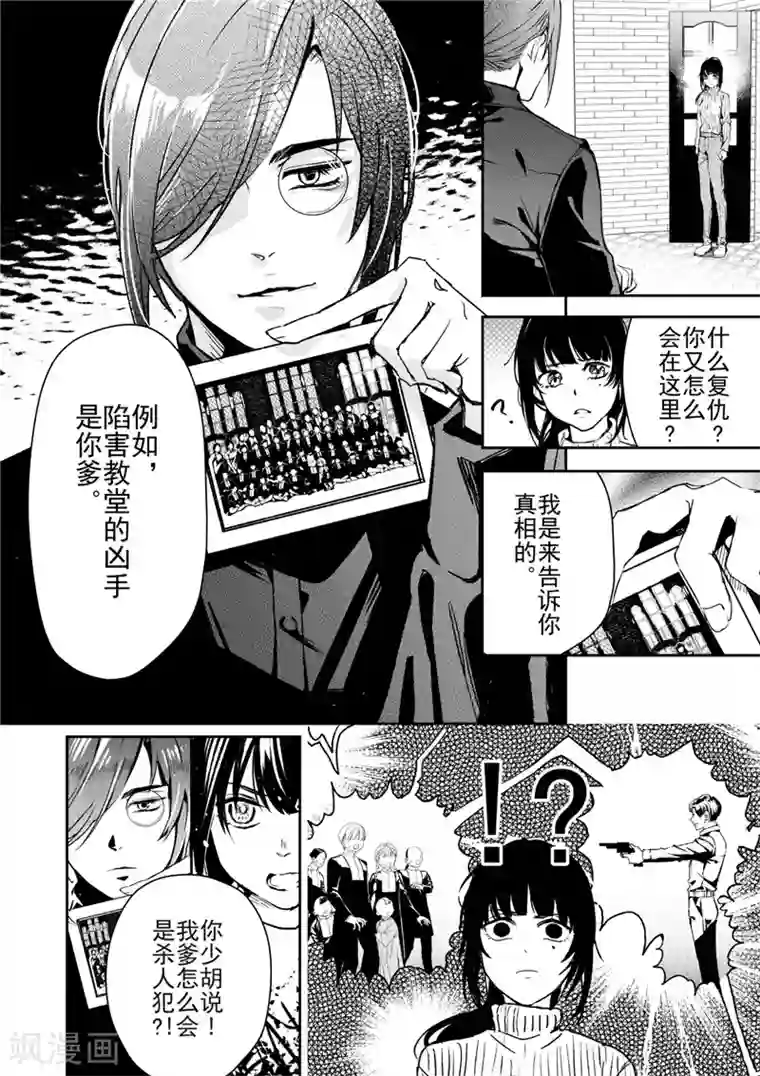 人妻替夫还债中文字幕第30话3