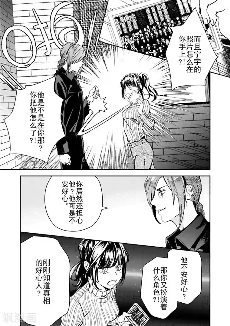 人妻替夫还债中文字幕第30话3